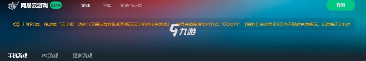 台汇总 5款好用免费的云游戏推荐AG真人平台最好用的5款云游戏平(图1)